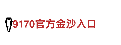 火狐平台在线登录-企业500强